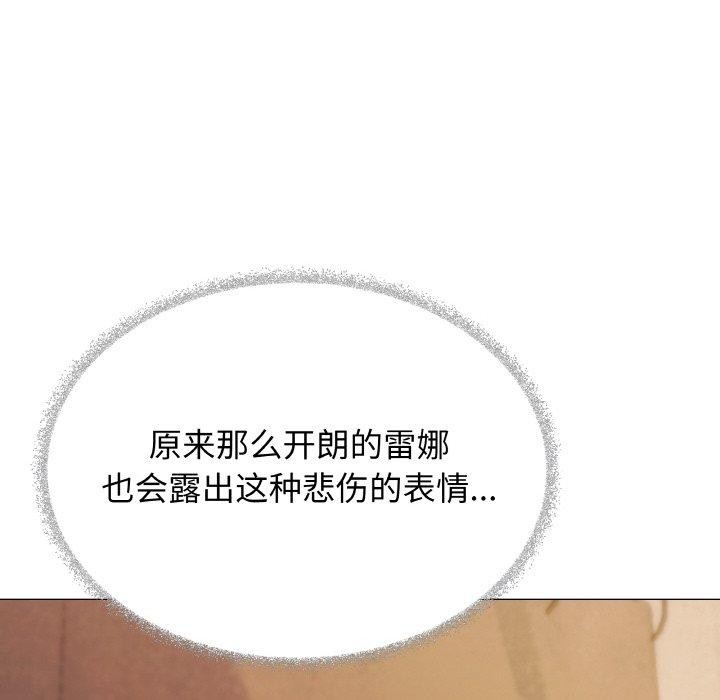 缺德邻居难相处 第24話 韩漫图片177