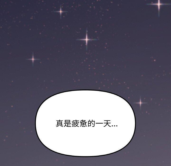 缺德邻居难相处 第24話 韩漫图片108