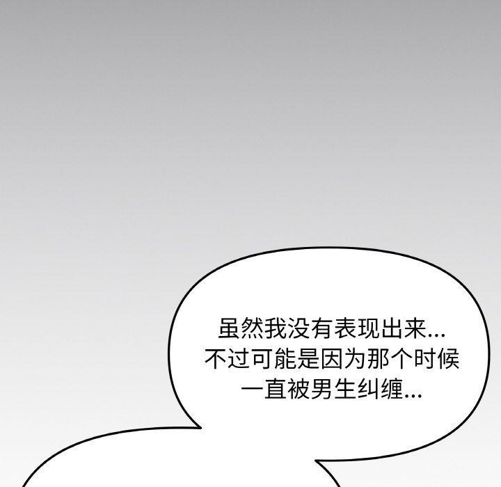 缺德邻居难相处 第24話 韩漫图片173