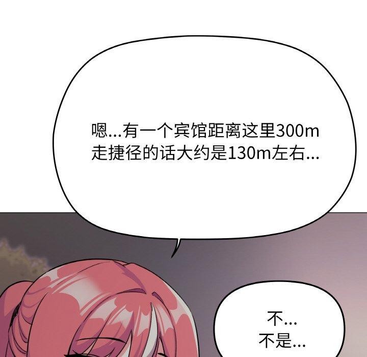 缺德邻居难相处 第24話 韩漫图片78