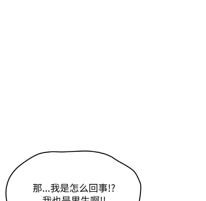 缺德邻居难相处 第24話 韩漫图片187