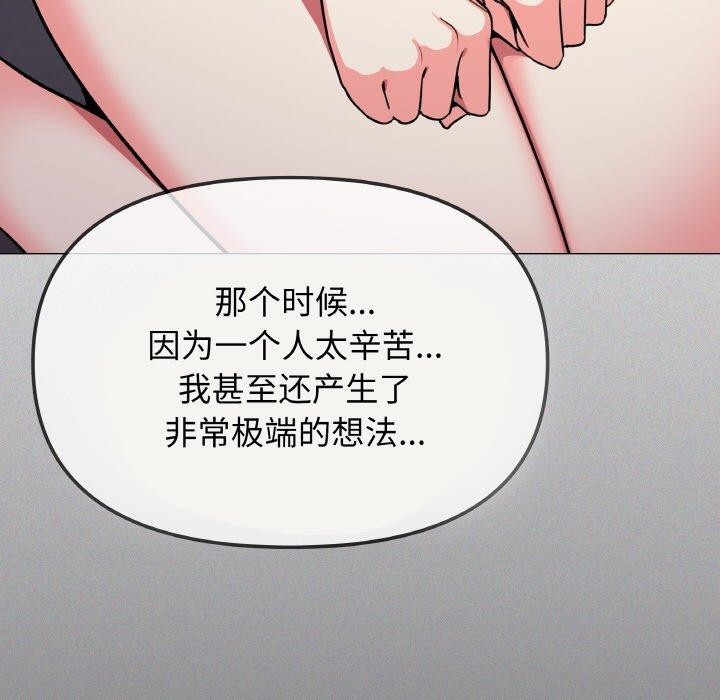 缺德邻居难相处 第24話 韩漫图片164