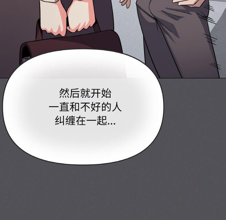 缺德邻居难相处 第24話 韩漫图片151