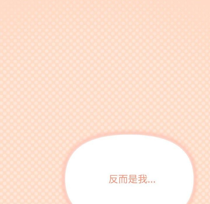 缺德邻居难相处 第24話 韩漫图片221