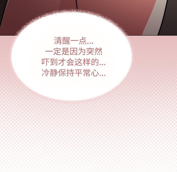 缺德邻居难相处 第24話 韩漫图片26