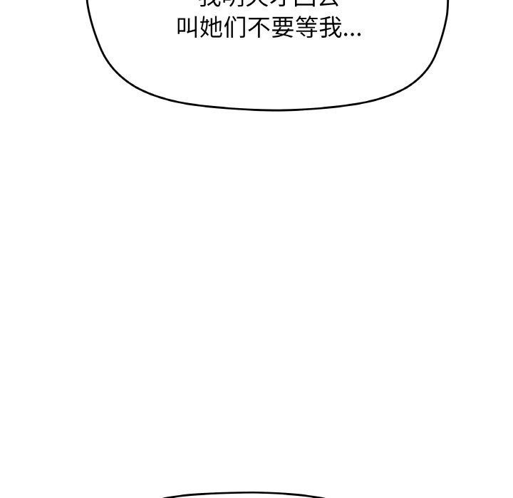 缺德邻居难相处 第24話 韩漫图片118