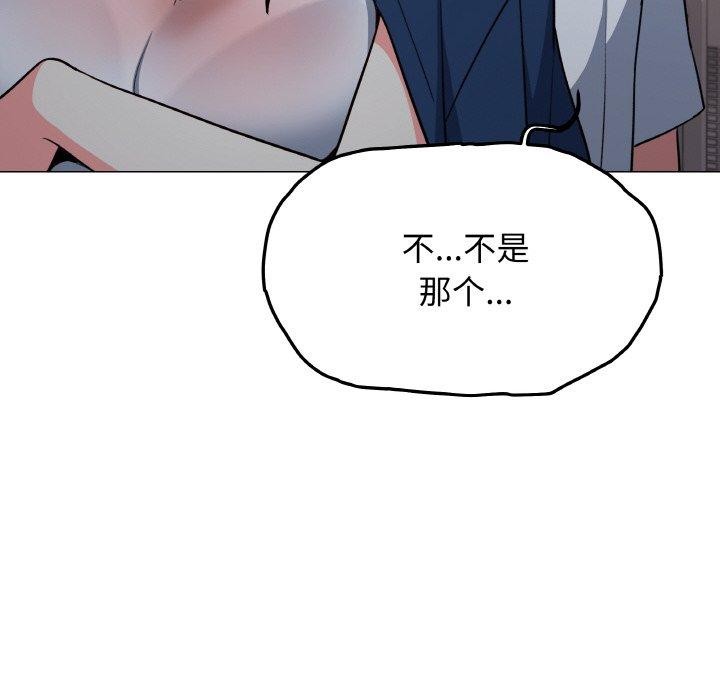 缺德邻居难相处 第24話 韩漫图片98
