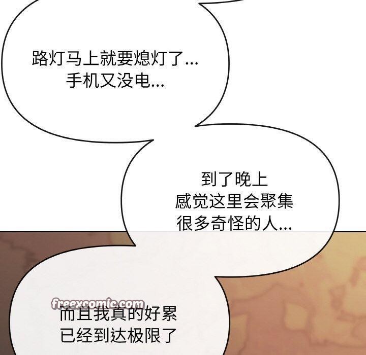 缺德邻居难相处 第24話 韩漫图片90