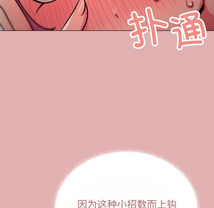 缺德邻居难相处 第24話 韩漫图片23