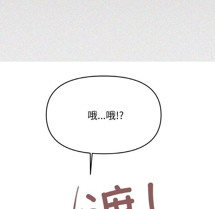 缺德邻居难相处 第24話 韩漫图片65