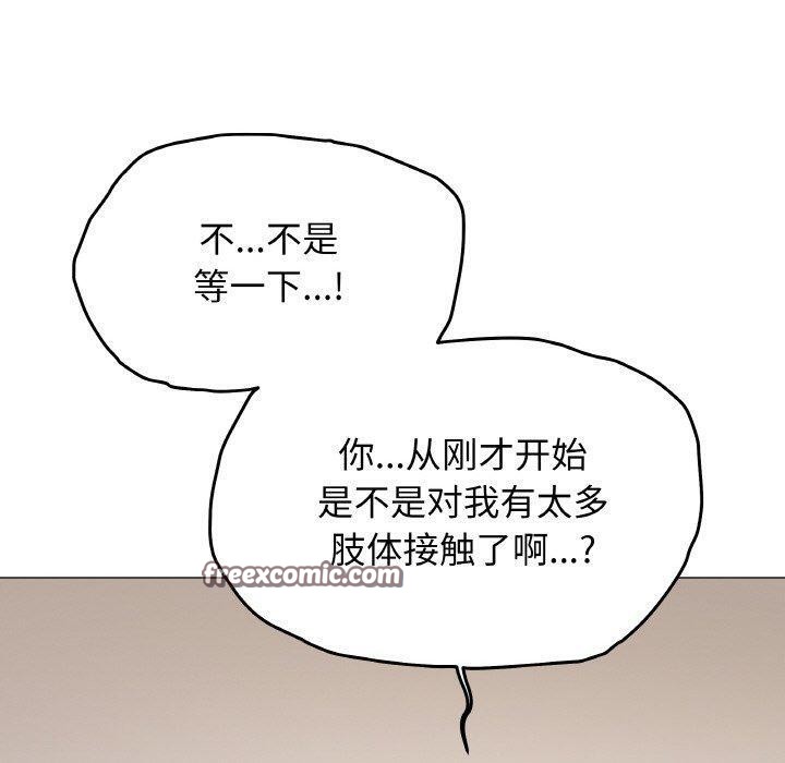 缺德邻居难相处 第24話 韩漫图片210
