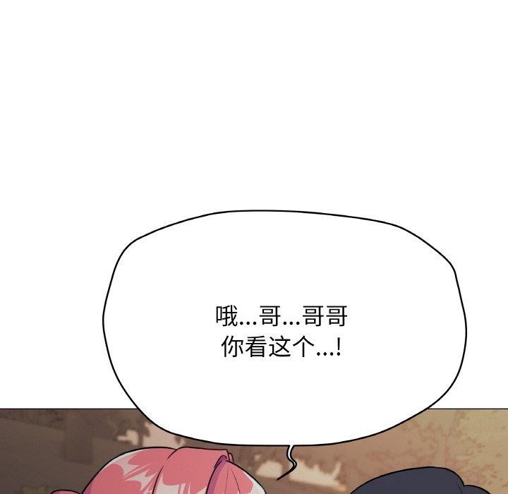 缺德邻居难相处 第24話 韩漫图片68