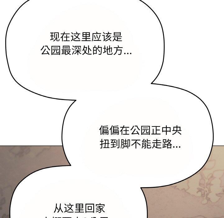 缺德邻居难相处 第24話 韩漫图片41