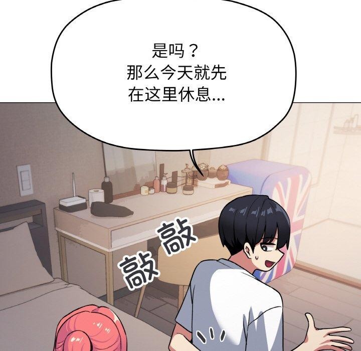缺德邻居难相处 第24話 韩漫图片119