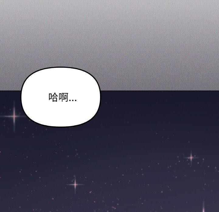 缺德邻居难相处 第24話 韩漫图片107