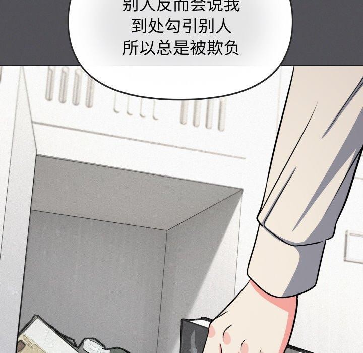 缺德邻居难相处 第24話 韩漫图片143