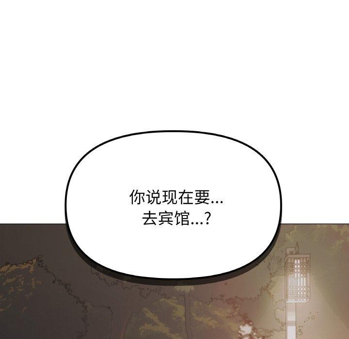 缺德邻居难相处 第24話 韩漫图片74