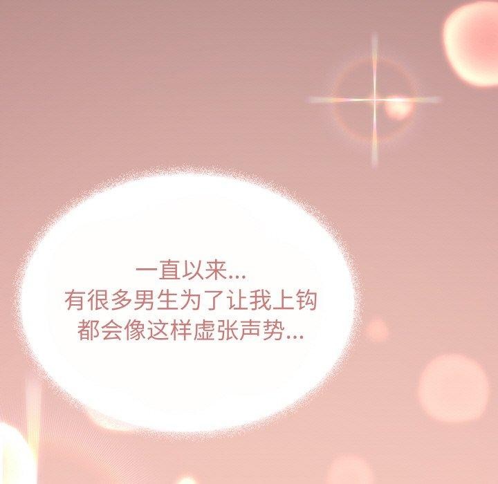 缺德邻居难相处 第24話 韩漫图片5