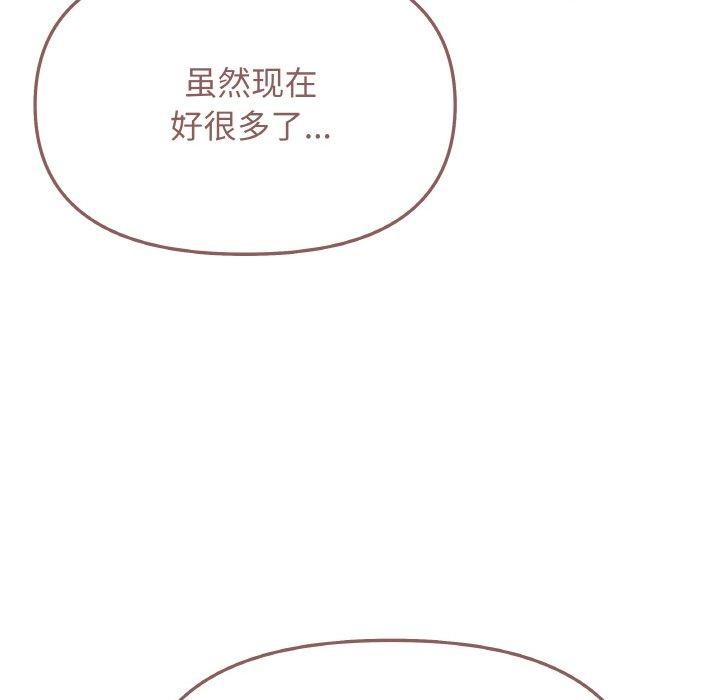 缺德邻居难相处 第24話 韩漫图片129