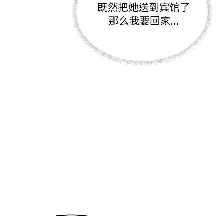 缺德邻居难相处 第24話 韩漫图片200
