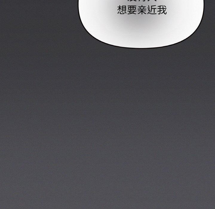 缺德邻居难相处 第24話 韩漫图片138