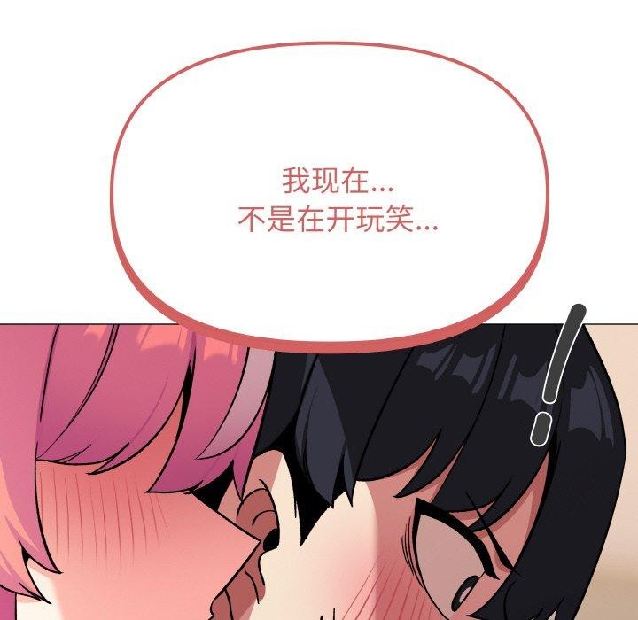 缺德邻居难相处 第24話 韩漫图片214