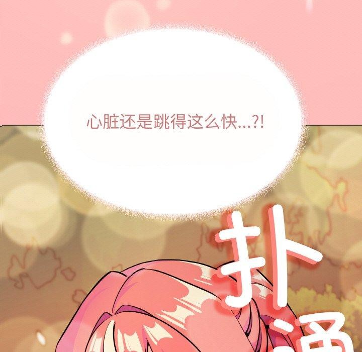 缺德邻居难相处 第24話 韩漫图片9