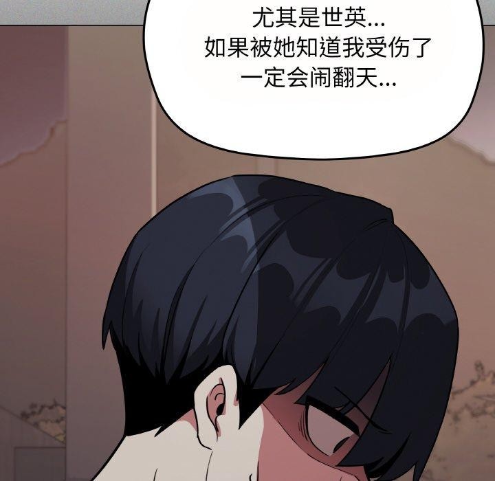 缺德邻居难相处 第24話 韩漫图片48