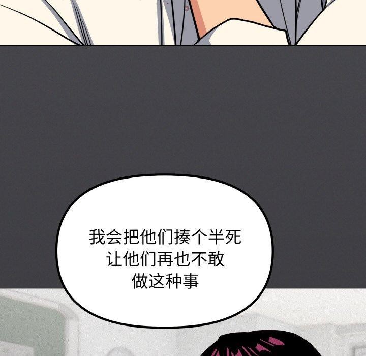 缺德邻居难相处 第24話 韩漫图片167
