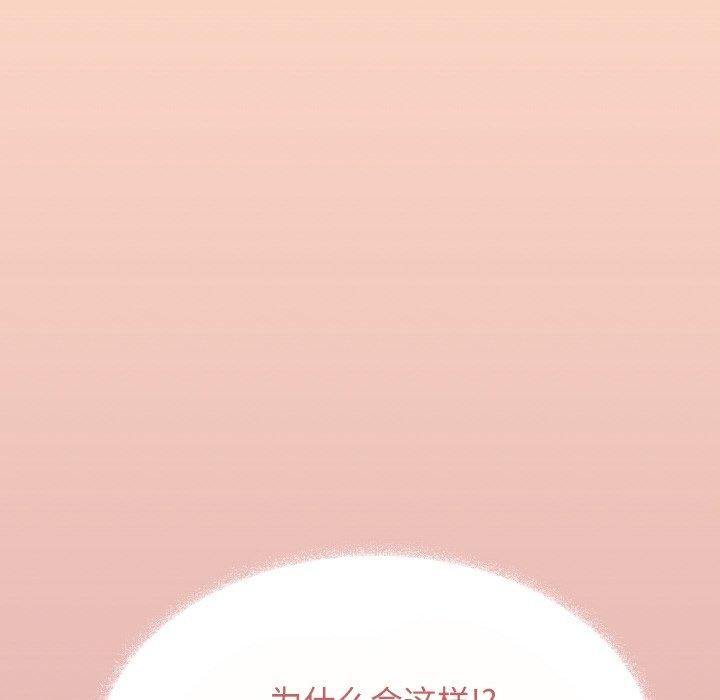 缺德邻居难相处 第24話 韩漫图片21