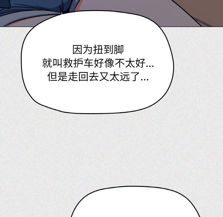 缺德邻居难相处 第24話 韩漫图片57