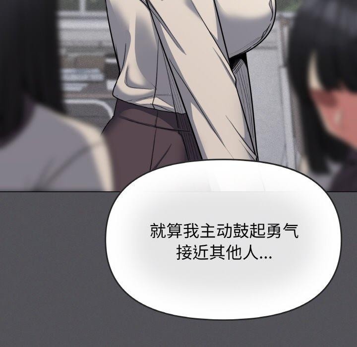 缺德邻居难相处 第24話 韩漫图片141