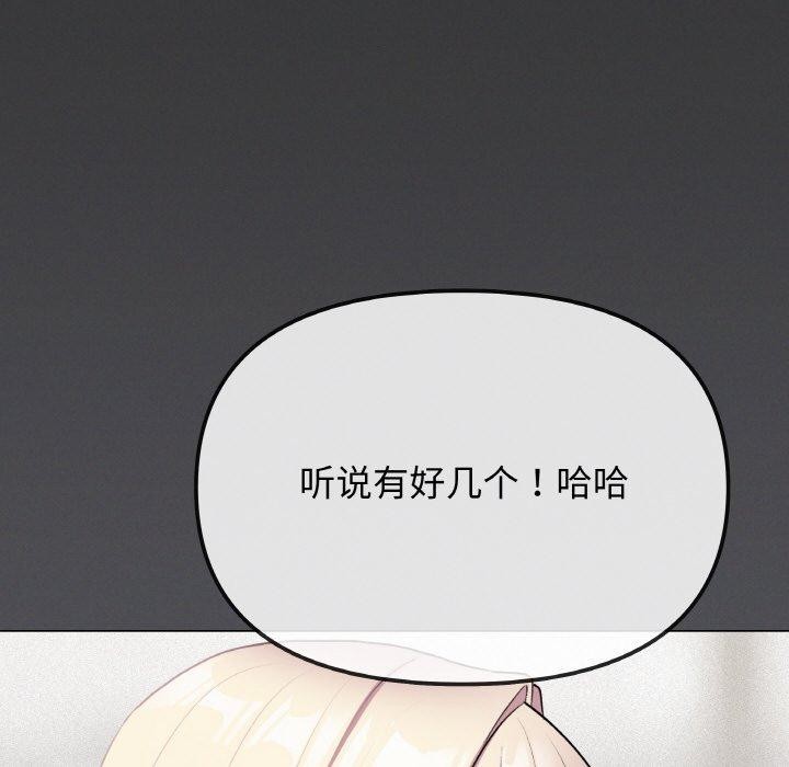 缺德邻居难相处 第24話 韩漫图片156