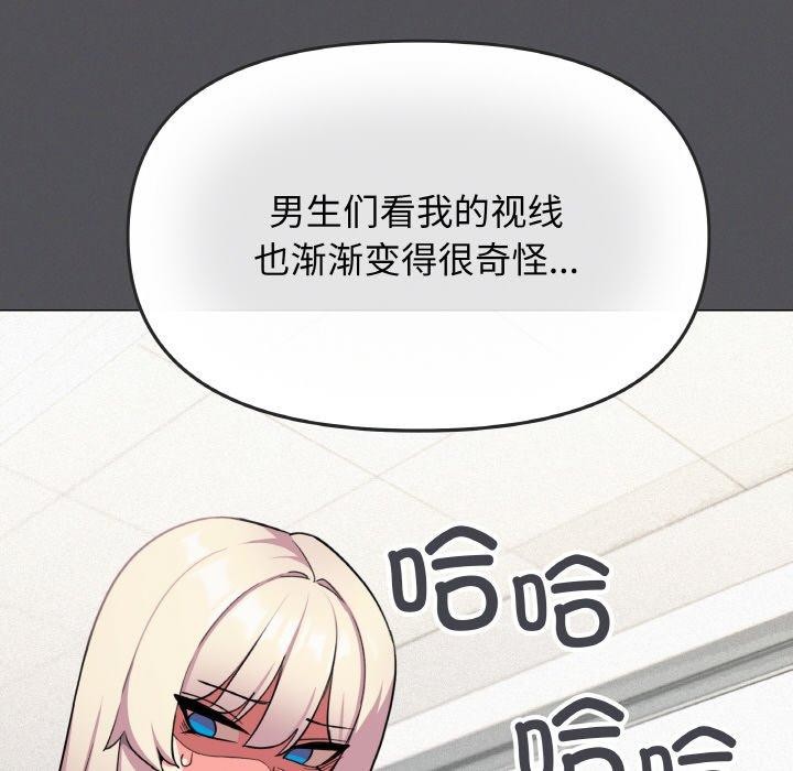 缺德邻居难相处 第24話 韩漫图片149