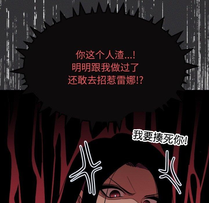 缺德邻居难相处 第24話 韩漫图片51
