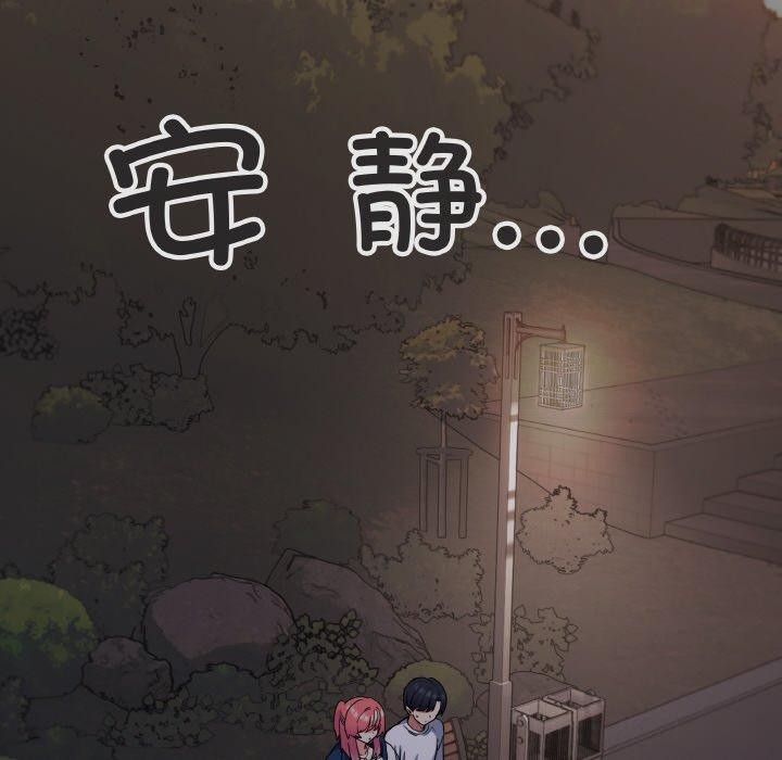 缺德邻居难相处 第24話 韩漫图片100