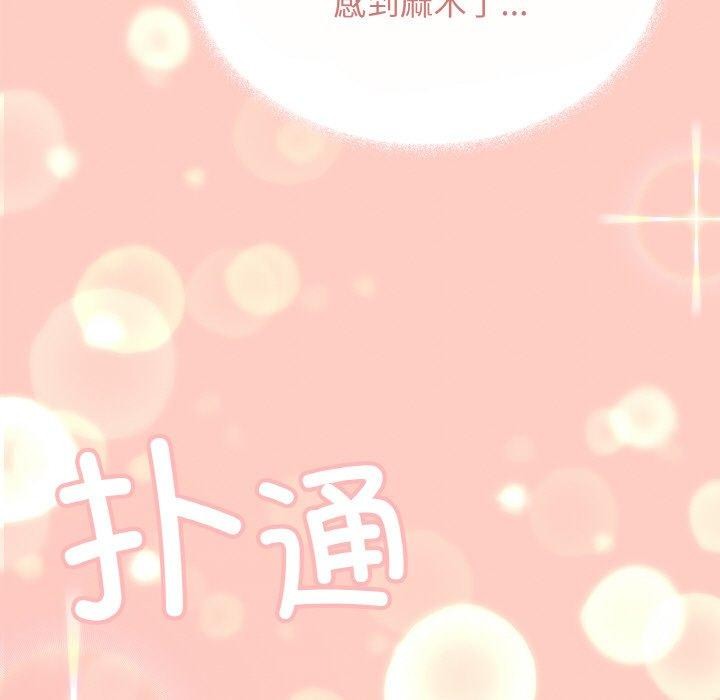 缺德邻居难相处 第24話 韩漫图片7