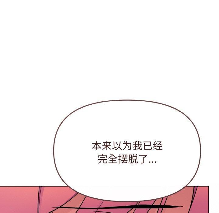 缺德邻居难相处 第24話 韩漫图片133