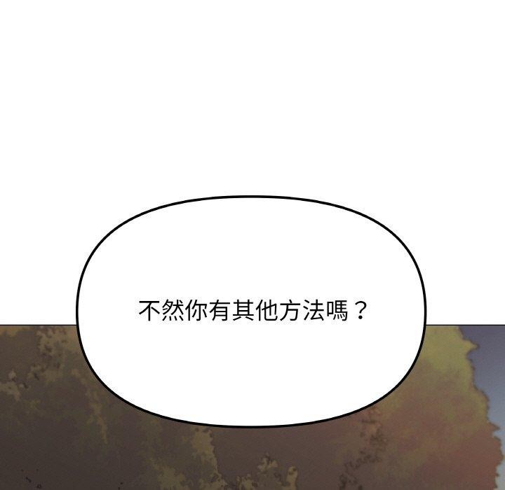 缺德邻居难相处 第24話 韩漫图片99