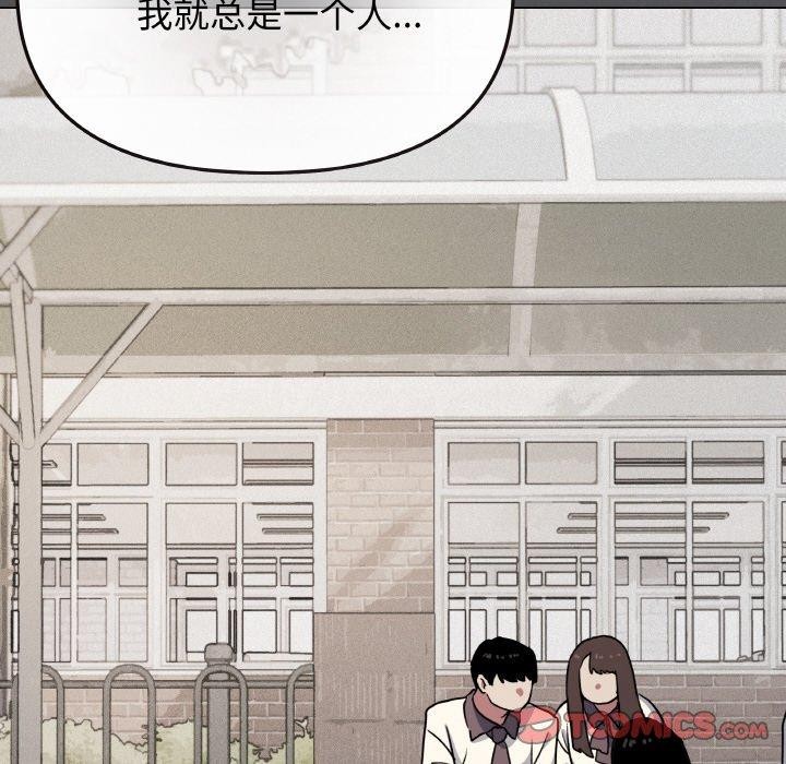 缺德邻居难相处 第24話 韩漫图片136
