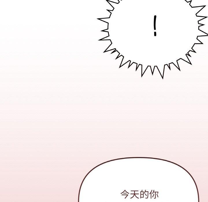 缺德邻居难相处 第24話 韩漫图片203