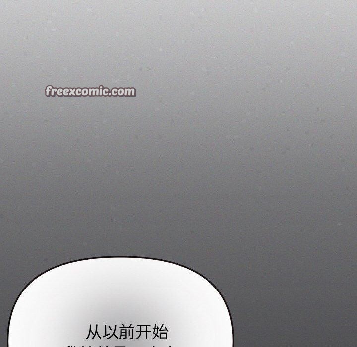 缺德邻居难相处 第24話 韩漫图片135