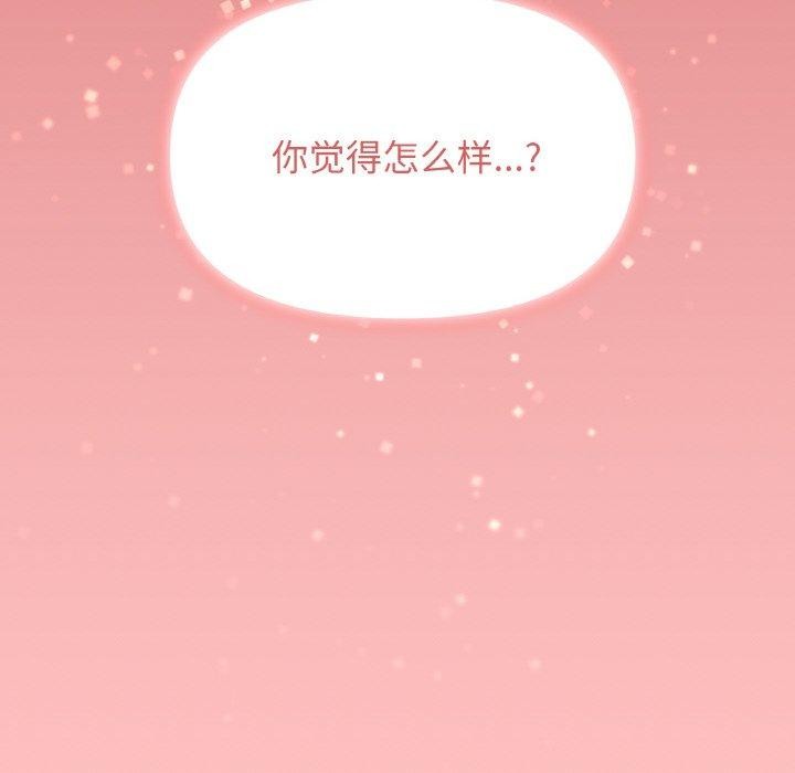 缺德邻居难相处 第24話 韩漫图片231