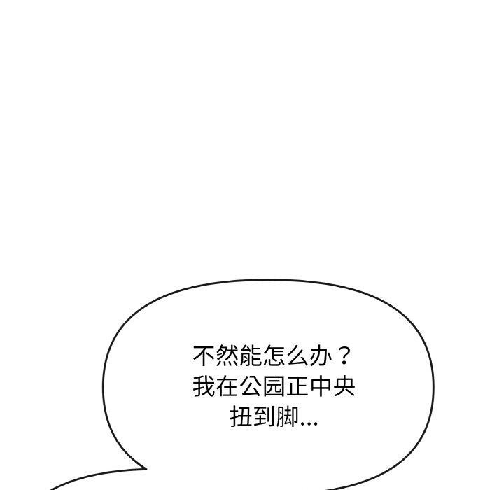 缺德邻居难相处 第24話 韩漫图片89