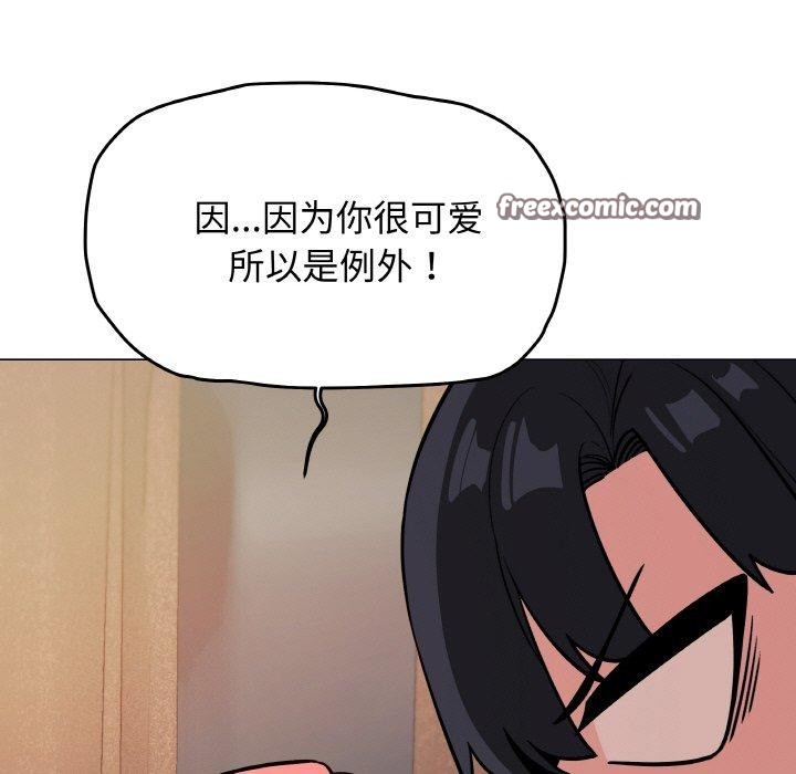 缺德邻居难相处 第24話 韩漫图片195