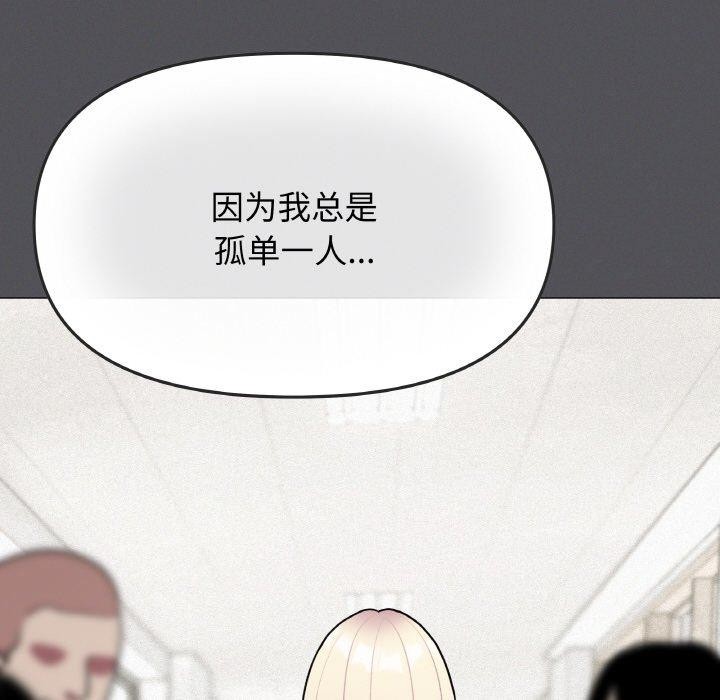 缺德邻居难相处 第24話 韩漫图片145