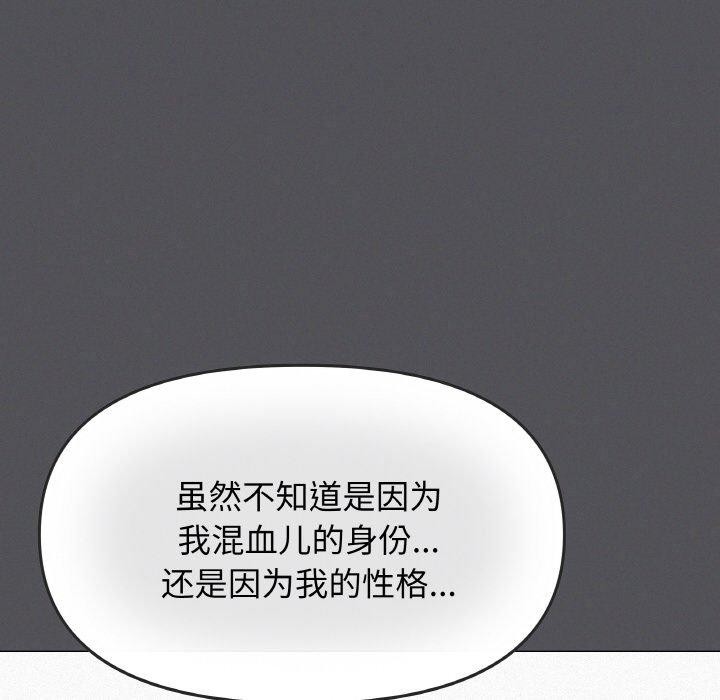 缺德邻居难相处 第24話 韩漫图片139