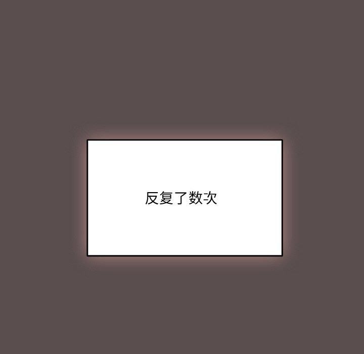 喵来的恋爱 第9話 韩漫图片108