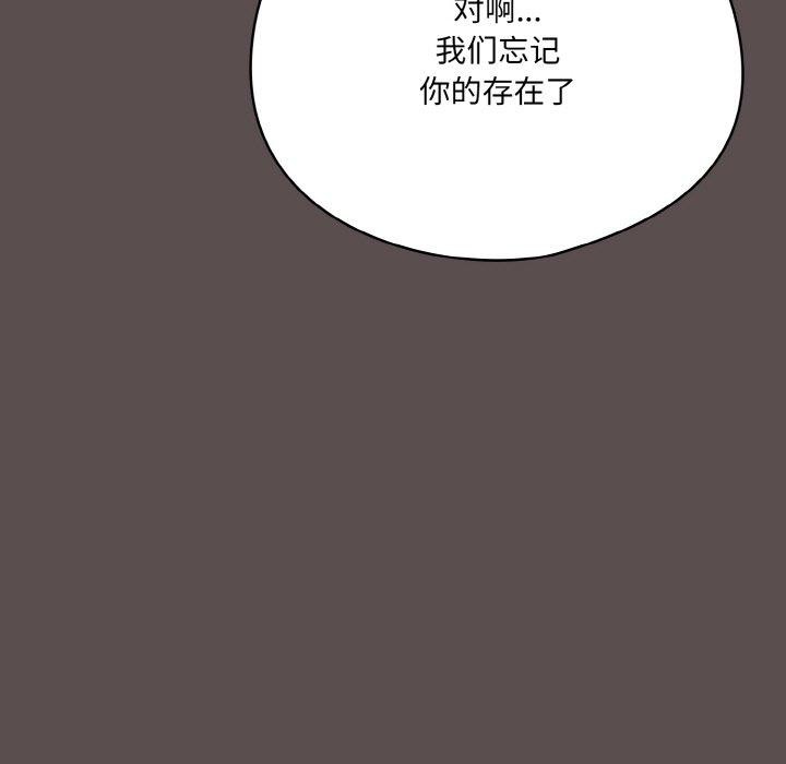 喵来的恋爱 第9話 韩漫图片187