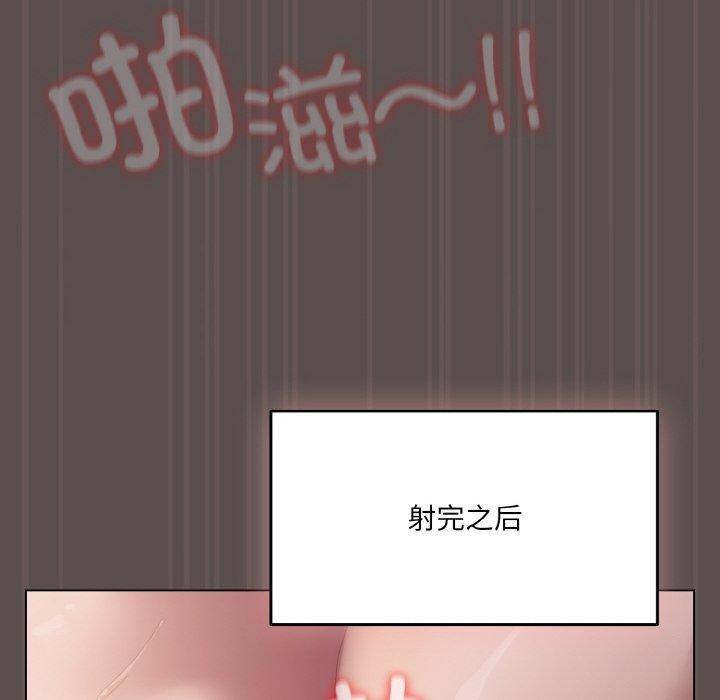 喵来的恋爱 第9話 韩漫图片98